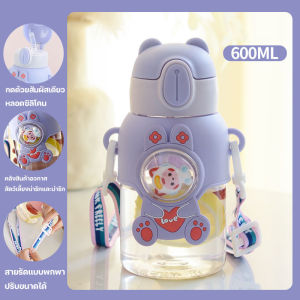 Yearn กระบอกน้ำเด็ก ขวดน้ำเด็กอนุบาล พร้อมส่ง กระติกน้ำเด็กไปโรงเรียน พกพา 600ml ขวดน้ำน่ารัก กระติกน้ำนักเรียน