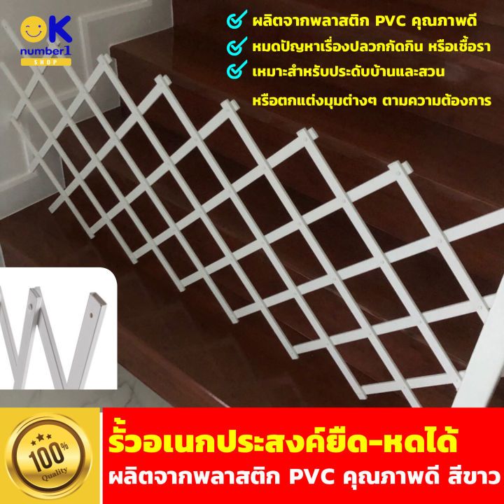 รั้วอเนกประสงค์แบบยืดหดได้ PVC สำหรับตกแต่งสวน