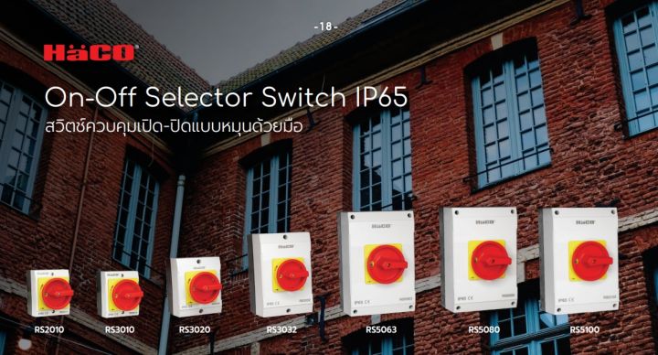 HACO – On-Off Selector Switch IP65 (สวิตช์ควบคุมเปิด-ปิดแบบหมุนด้วยมือ ...