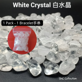 【SNC】7A白水晶消磁石 Natural 7A White Crystal Clear Quartz Gravel
