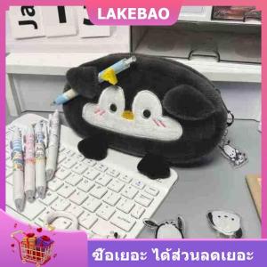 【LAKEBAO】 กระเป๋าใส่ดินสอกำมะหยี่ขนาดเล็กลายการ์ตูนเพนกวินน้อยน่ารักความจุขนาดใหญ่ของใช้ในโรงเรียนกระเป๋าเครื่องเขียน