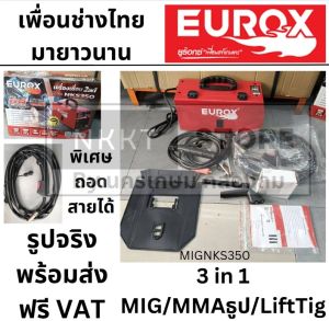 MIGNKS350 ตู้เชื่อมมิก EUROX MIG-MMA350 EUROX ตู้เชื่อม MIG รุ่น MIGNKS350 ตู้เชื่อมมิก mig ตู้เชื่อม co2 ตู้เชื่อมซีโอ