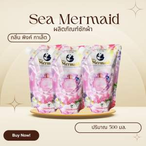 ซี เมอร์เมด ผลิตภัณฑ์ซักผ้าชนิดน้ำ 500มล. (แพ็ค 3 ถุง)