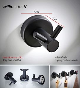 Hook ตะขอ 5 ชุด สีดำ ป้องกันสนิม ดีไซน์สวย ทันสมัย บ้าน HK-01