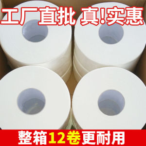 12 Wholesale Full  Paper Towels Toilet Paper Toilet Paper Household Ho Commercial Big Roll Paper Toilet Paper Web
