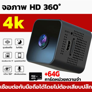 🔥HD/4K🔥กล้องจิ๋ว กล้องวงจรปิด mini ไร้สาย ไวไฟในตัว เล็กง่ายต่อการวาง กล้องจิ๋วดูผ่านมือถือ การมองเห็นตอนกลางคืนที่ชัดเจน ประสานเสียงและวิดีโอ APP: iwfcam การมองเห็นตอนกลางคืนแบบอินฟราเรด กล้องมินิwifi กล้องวงจรปิดขนาดเล็ก การตรวจจับการเคลื่อนไหว