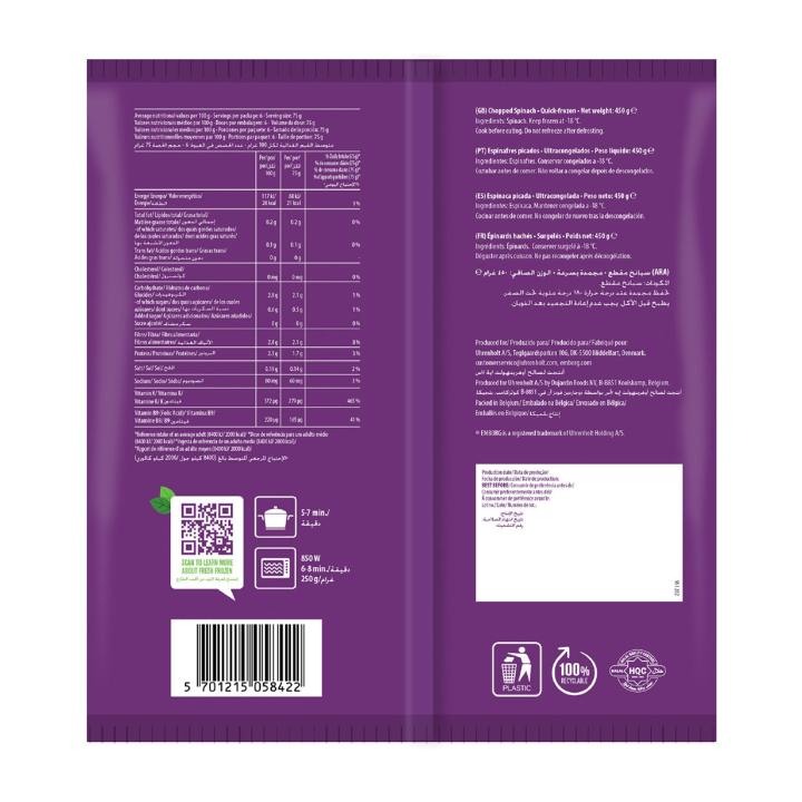 Emborg%20Chopped%20Spinach%20-%20Frozen%20-%20Image%202