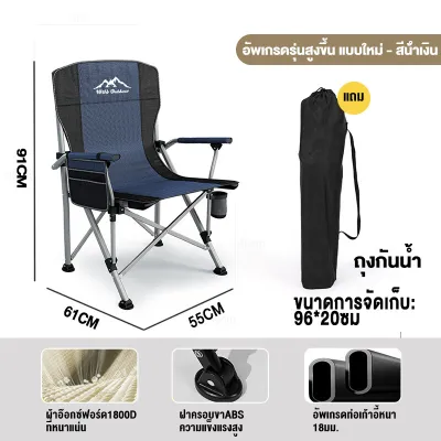 WTHB เก้าอี้แคมป์ปิ้ง เก้าอี้สนาม เก้าอี้สนามพับได้ เก้าอี้ปิคนิค เก้าอี้แคมป์ปิ้ง เก้าอี้ตกปลา คนอ้วน พร้อมกระเป๋าจัดเก็บ Camping ตกปลา โครงอลูมิเนียมรับน้ำหนักได้300KG