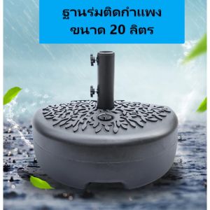 Cafe umbrella ร่มร้านอาหารคาเฟ่ตกแต่งบ้านสวนสนามกันแสงUV (แบบติดผนังรุ่นปรับ3ระดับ)