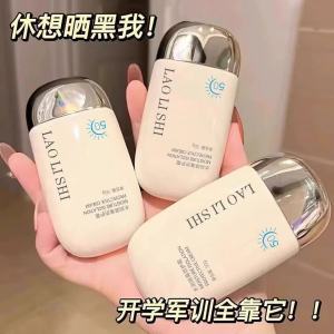 Laurice Su Yan Isolation Cream ให้ความชุ่มชื้น ให้ความชุ่มชื้น กันน้ำ กันเหงื่อ ป้องกันรังสีอัลตราไวโอเลต คอนซีลเลอร์ การฝึกทหาร การป้องกัน