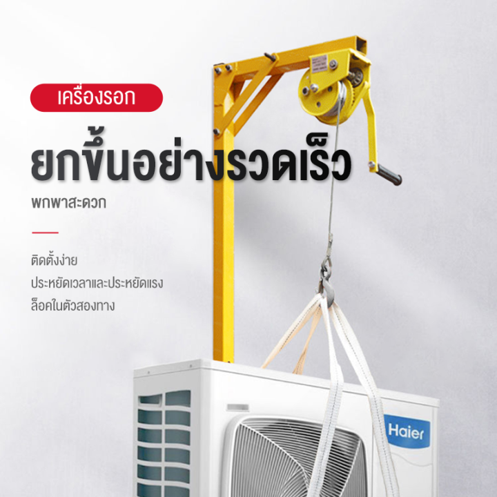 🔥500KG🔥เครื่องมือติดตั้งเครื่องปรับอากาศภายนอก อุปกรณ์ยกแอร์ ยกน้ำหนัก ...