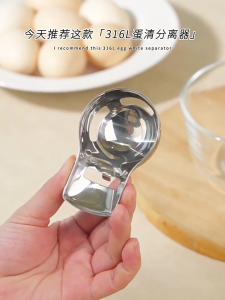 Eggs White Separator Stainless Steels Eggs Divider Sifting Divider Compacts Grade Strainer Kitchen Tool