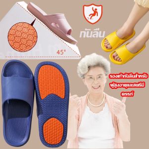 【Wilber】รองเท้าแตะ กันลื่นในห้องน้ำ หลายสี หลายขนาด