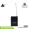 Sweet Audio S200 ระบบอินเอียร์มอนิเตอร์ไร้สาย สำหรับนักดนตรี นักแสดงมืออาชีพ ระยะ 50 M. AT Prosound. 