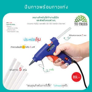 อุปกรณ์ทำเหรียญโปรยทานถุงเงิน ถุงทอง  ถุงทองเหลือง ผ้าตาข่าย ดิ้น เลื่อมดอกไม้  จำนวนที่ทำได้ 100 ถุง รหัส JA3-BS-13