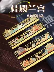 【Ship in 24H】bookmark 书签 礼品 纪念品 souvenir   毕业礼物 教师节礼物 生日礼品 中国风励志书签镂空金属尺子高颜值书签礼盒学生奖品奖励礼物2026.9.5