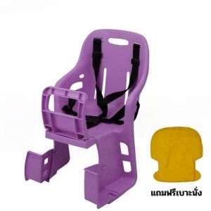 💥พร้อมส่งด่วน💥ที่นั่งเด็กจักรยาน เบาะหลังจักรยานที่นั่งขนาดใหญ่สำหรับเด็กอายุ 1-6 ขวบ