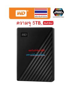 WD Western Digital HDD 5 TB External Harddisk ฮาร์ดดิสพกพา รุ่น My Passport BLACK ความจุ5TBUSB3.2Gen1 WDBPKJ0050BBK