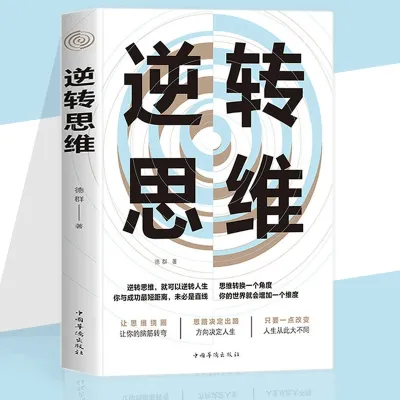 【Ship in 24H】正版现货 第一性原理 热门思维书 打开认知新思维 抛开表象洞穿本质 先问根本是什么 再想应该怎么做