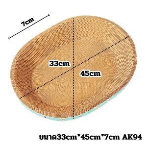 แผ่นลับน้องเล็บแมว รูปอ่าง ขนาด 33cm*45*7cm ซม. ของเล่นแมว ที่นอนแมว ที่ลับเล็บแมว ที่ฝนเล็บแมว แผ่นลับเล็บ