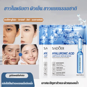มาส์กไฮยาลูโรนิกแอซิดวอเตอร์ไลท์เอสเซนส์เพื่อขจัดความเหลือง ความหมองคล้ำ กระชับ ชุ่มชื้น และปรับสีผิวให้กระจ่างใสสำหรับผู้หญิงอย่างเป็นทางการ玻尿酸精华面膜