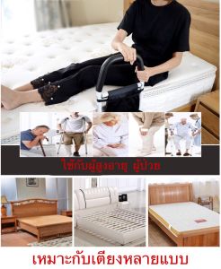 ราวเตียงพยุงตัว ที่กั้นเตียง ราวกั้นเตียง ราวกันตกเตียง ราวพยุง กันตกเตียง ราวช่วยพยุง ราวจับ พยุงตัว ลุกจากเตียง สำหรับผู้สูงอายุ ผู้ป่วย