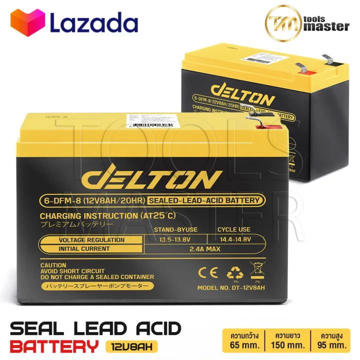 DELTON แบตเตอรี่แห้ง 12V8AH/12V12AH สำหรับเครื่องพ่นยา UPS