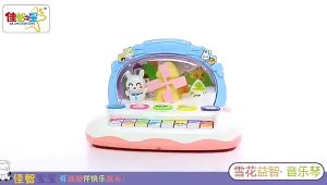 Oldlaiben Baby Snow Music Piano Kids Toy Educational Toys Kids Gift Animal Sounding Keyboard Mainan Budak Bayi