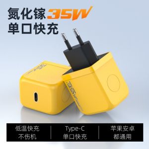 35W European standard gallium nitride mobile phone charger PD Fast charging is suitable for Samsung and iphone15 pd Charging plug