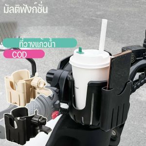 【IQ-Joy】ที่วางขวดนม ที่วางแก้วน้ํา ติดรถเข็นเด็ก สําหรับรถเข็น มัลติฟังก์ชั่น สามารถวางโทรศัพท์มือถือได้