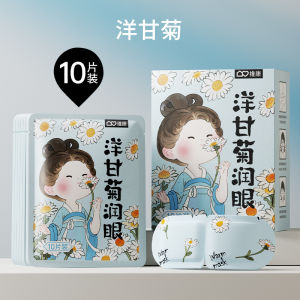 【10pc】Steam Eye Mask | Warm Compress Eye Patch | Relieves Fatigue & Dark Circles | Moist Heat Long-Lasting Warmth蒸气眼罩
