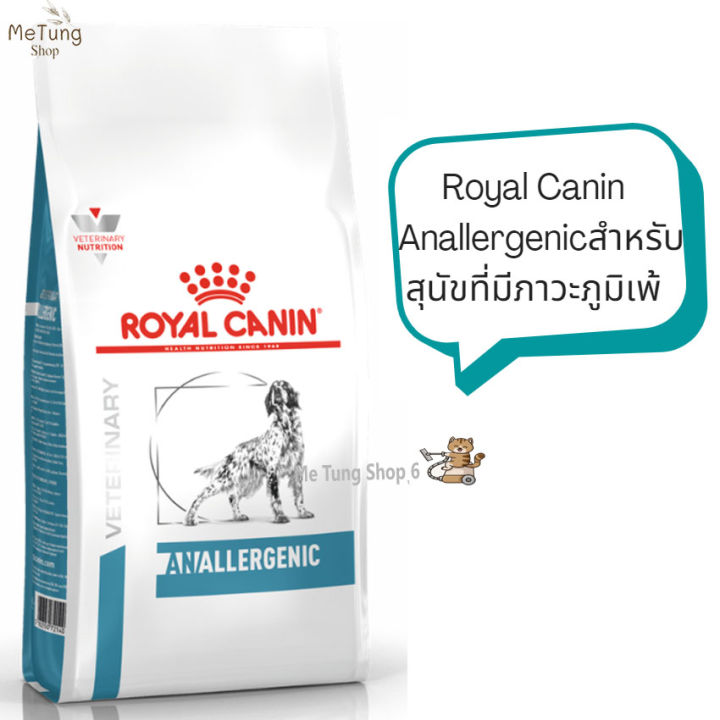 Royal Canin® Anallergenic - Anallergenic hondenvoer