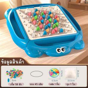 เกมหมากรุก เกมสามเหลี่ยมโซ่ พัฒนาทักษะความคิดเชิงตรรกะ การเล่นระหว่างครอบครัว กระดานเกมสามเหลี่ยม