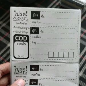 50 แผ่น ร้านหนูเหมียว สติ๊กเกอร์ สติ๊กเกอร์ความร้อน ที่อยู่ผู้รับ ที่อยู่ผู้ส่ง กระดาษ สติ๊กเกอร์ สติ๊กเกอร์ COD
