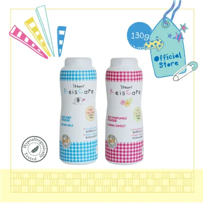 ReisCare Powder แป้งไร้ซแคร์ 2 กระป๋อง x 130 กรัม คละกลิ่น