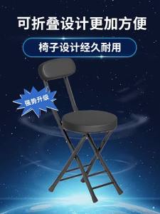 Folding Chair Backrest Home Dining Chair Portable College Student Dormitory Chair Balcony Leisure Folding Stool Space-Saving round Stool