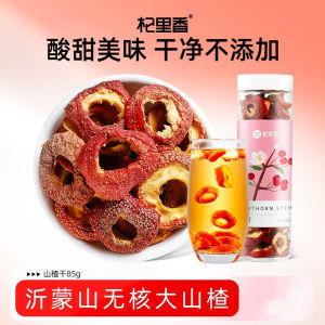 Dried Hawthorn Hawthorn Slices Hawthorn Snacks 85g Goods Dried Hawthorn Water-Soaked Non-Sugar Snacks Special Hollow Authentic Hawthorn Haw Flakes