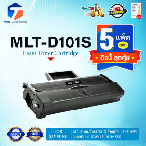(แพ็ค 5)หมึกเทียบเท่า D101S D101 MLT-D101S 101 101S FOR Samsung ML-2160/2165 SCX-3400 3405 3405W 3400F 3