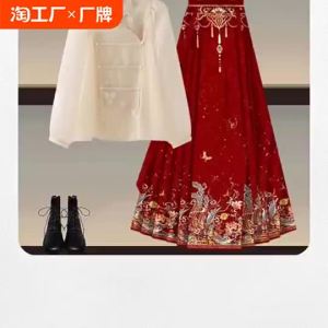 【Ship in 24H】New Chinese Women Wear a Whole Set 2025 New Style Improved Hanfu Top Chinese Marquise Skirt Two-Piece Set