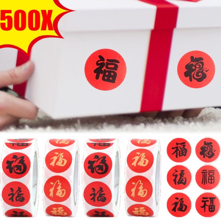 🔥CNY Decoration 2025🔥500PCS/Roll 