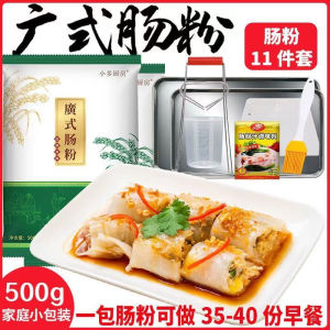 【Anmi Food】广东肠粉专用粉和制作工具套装Guangdong sausage powder special powder and production tool set