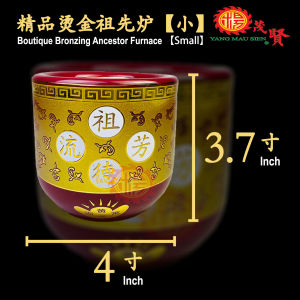 YMS 精品烫金祖先炉 香炉 (陶瓷 不易褪色) 祖先香爐 Ancestor Incense Burner Joss Stick Holder 1 pcs