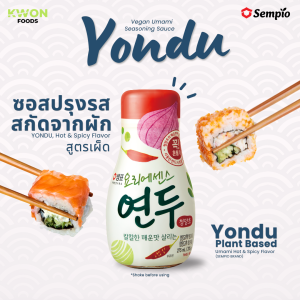 ยอนดู ซอสปรุงรสสกัดจากผัก สูตรเผ็ด (ตรา เซมเพียว) 275 ml