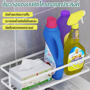 ชั้นวางของสำหรับเก็บของในห้องน้ำ