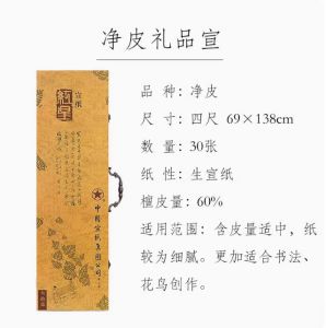 Red Star Raw rice paper pure skin gift collection Box
