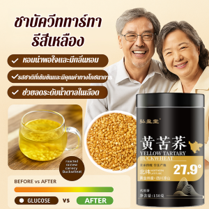 【ลดน้ำตาลในเลือด】ชาบัควีทสีทอง 150 กรัม ชาดำ เครื่องดื่มดีท็อกซ์ธรรมชาติ ชาสมุนไพร ชาไม่มีคาเฟอีน