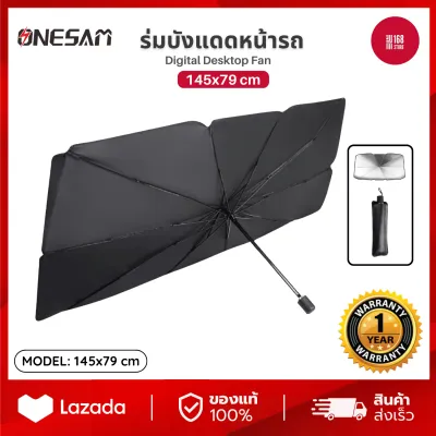 Car Sun Shade Umbrella ร่มบังแดดหน้ารถ ผ้าบังแดด ของแท้ 100% แบบหนาพิเศษ(UV)