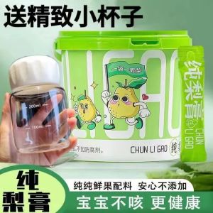 纯梨膏儿童秋梨膏止咳润喉清热茶210g/桶 Pear Syrup/Candy 养生茶 Pure Autumn Pear Paste Tea Healthy Tea