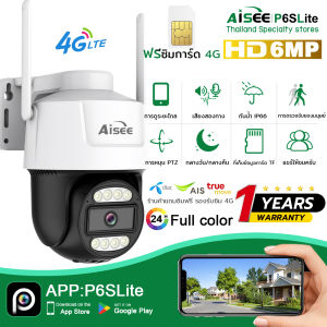 กล้องวงจรปิด 4K ใส่ซิมเน็ต SIM 4G แถมซิมฟรี กล้องใส่ซิม กลางคืนภาพเป็นสี กล้องวงจรปิด wifi ไม่มีเน็ตก็ใช้ได้ รับประกัน 1 ปี