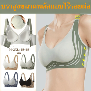 สปอร์ตบราวิ่งหน้าอกเล็กดันขึ้น ถ้วยคงที่เพื่อปิดหน้าอกเสริมและเสื้อชั้นในไร้รอยต่อ
